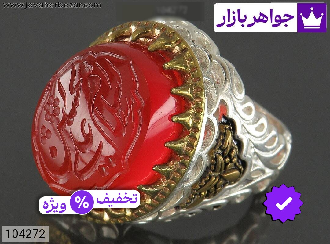 انگشتر نقره عقیق قرمز مردانه تاج برنجی [السلام علی الحسین]